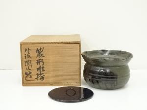 丹波焼　市野陶山造　袋形水指（替蓋付）（共箱）